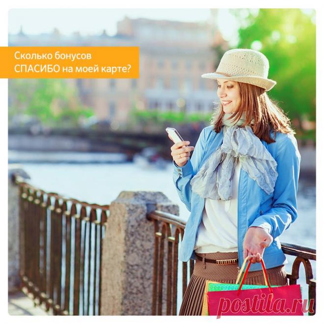 Доступ к СПАСИБО