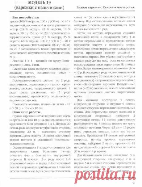 Перчатки-трансформеры - Немного