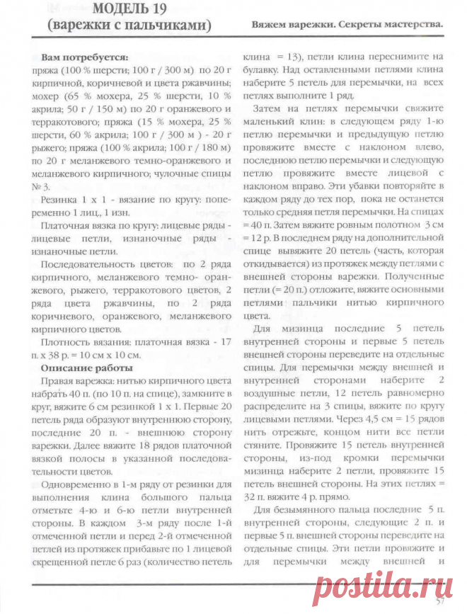 Перчатки-трансформеры - Немного