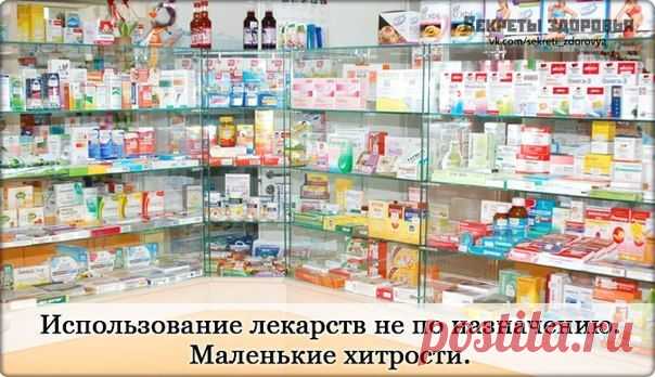 Секреты здоровья. О чем молчат врачи.