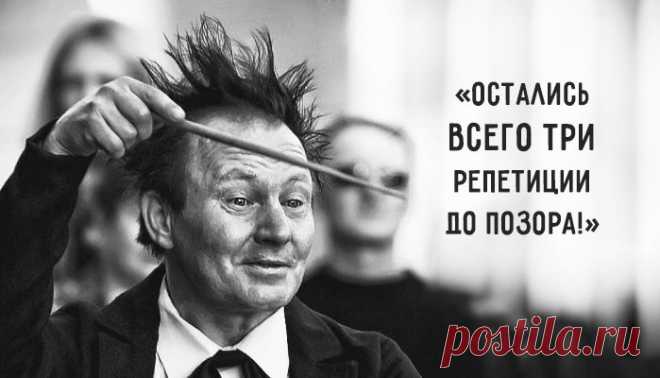 Перлы дирижеров, или как ругаются интеллигентные люди | KaifZona.Ru