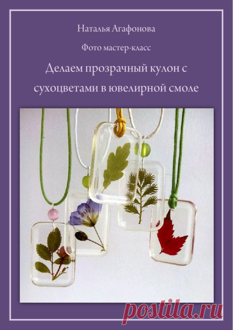 кукольные глазки