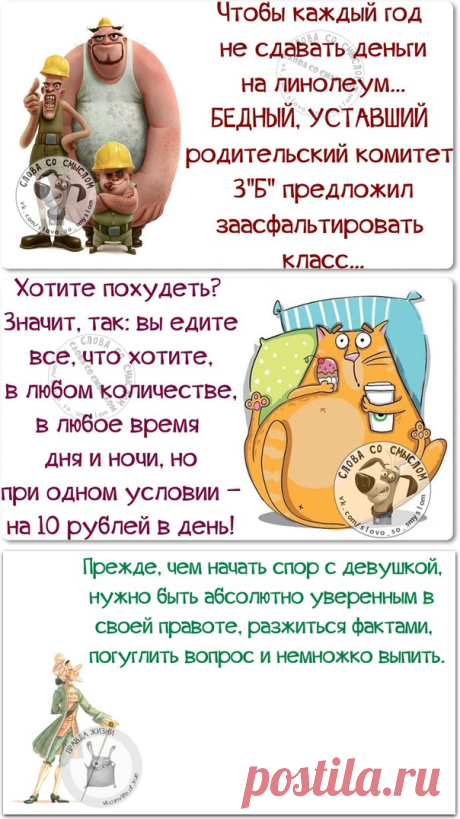 Фразочки в картинках с позитивом )) 25 штук &amp;raquo; RadioNetPlus.ru развлекательный портал
