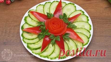 5 Красивых овощных нарезок на Праздничный стол!