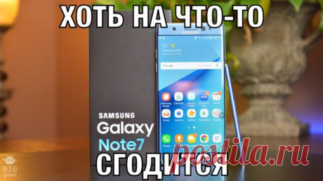 Samsung рассказала, что добудет 157 тонн ценных металлов из отозванных Galaxy Note 7. Однако некоторые компоненты, такие как экраны, память и камеры всё же будут использоваться для ремонта Note 7, которые перевыпустили под названием Fan Edition.