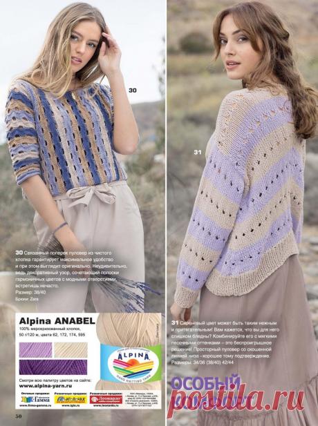 Журнал "Сабрина" №6 2018 Россия