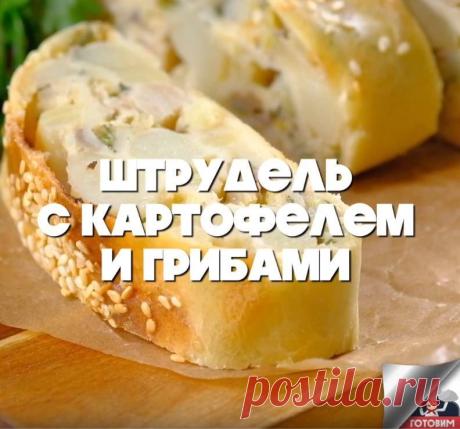 Готовим вкусно - Видео