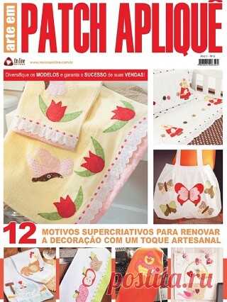 Arte em Patch Apliquê Ed.6 2021