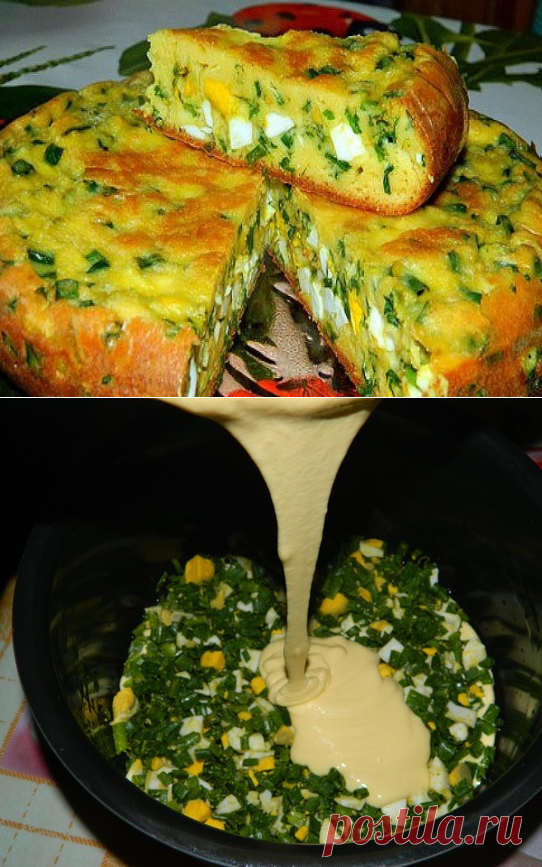 ПИРОГ С ЯЙЦАМИ И ЗЕЛЕНЫМ ЛУКОМ- САМЫЙ ВКУСНЫЙ, ВЕСЕННИЙ, СОЛНЕЧНЫЙ
