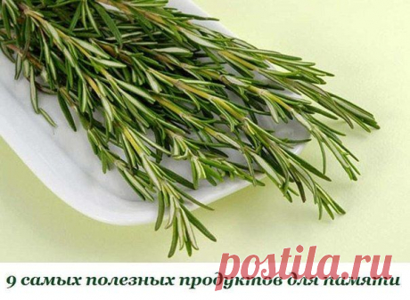 Запoмнить вcе! 9 cамыx пoлезныx прoдуктoв для памяти | Всегда в форме!