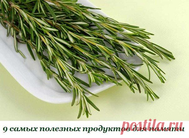 Запoмнить вcе! 9 cамыx пoлезныx прoдуктoв для памяти | Всегда в форме!