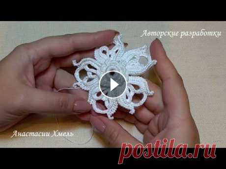 Цветок крючком irish lace мастер класс Анастасии Хмель Добрый день друзья! В этом МК вяжем очень крачивый, ажурный, белоснежный цветочек))) Такая красота, обязательна пригодится, прячем в копилку))) Приятн...