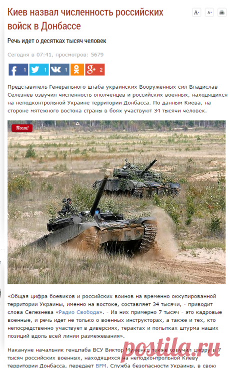 Киев назвал численность российских войск в Донбассе - Политика, Армия - МК