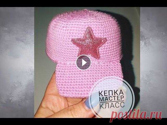 Как связать кепку крючком / Мк для кукол Меня вы всегда сможете найти здесь, вконтакте : одноклассники: личная страничка вконтакте: студия кукол мой личный аккаунт Наш Семейный канал Rogashov...