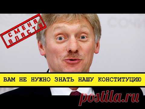 Кремль проговорился. Гражданам не нужно знать свои права [Смена власти с Николаем Бондаренко]
