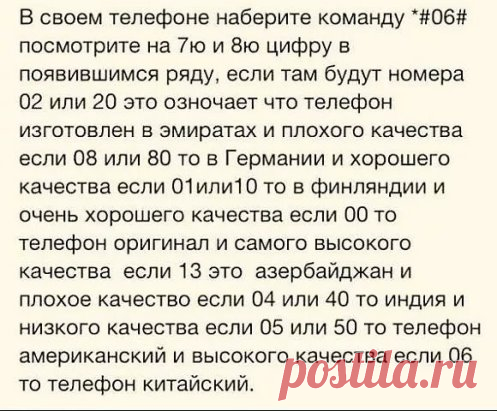 Прикольно! Не знала. У меня Индия.
Передавай дальше, пусть все проверят.