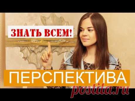 ПЕРСПЕКТИВА в БАРЕЛЬЕФЕ и РОСПИСЯХ В ИНТЕРЬЕРЕ! Надо ЗНАТЬ ВСЕМ!