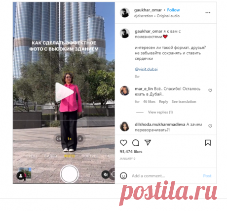 Gaukhar Omar | Girl With A Camera | Photographer Almaty on Instagram: “я к вам с полезностями💓 интересен ли такой формат, друзья? не забывайте сохранять и ставить сердечки @visit.dubai”