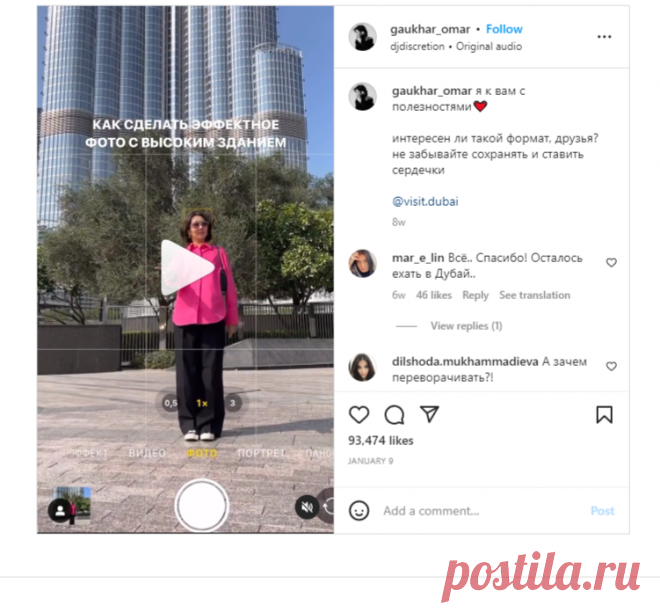 Gaukhar Omar | Girl With A Camera | Photographer Almaty on Instagram: “я к вам с полезностями💓 интересен ли такой формат, друзья? не забывайте сохранять и ставить сердечки @visit.dubai”