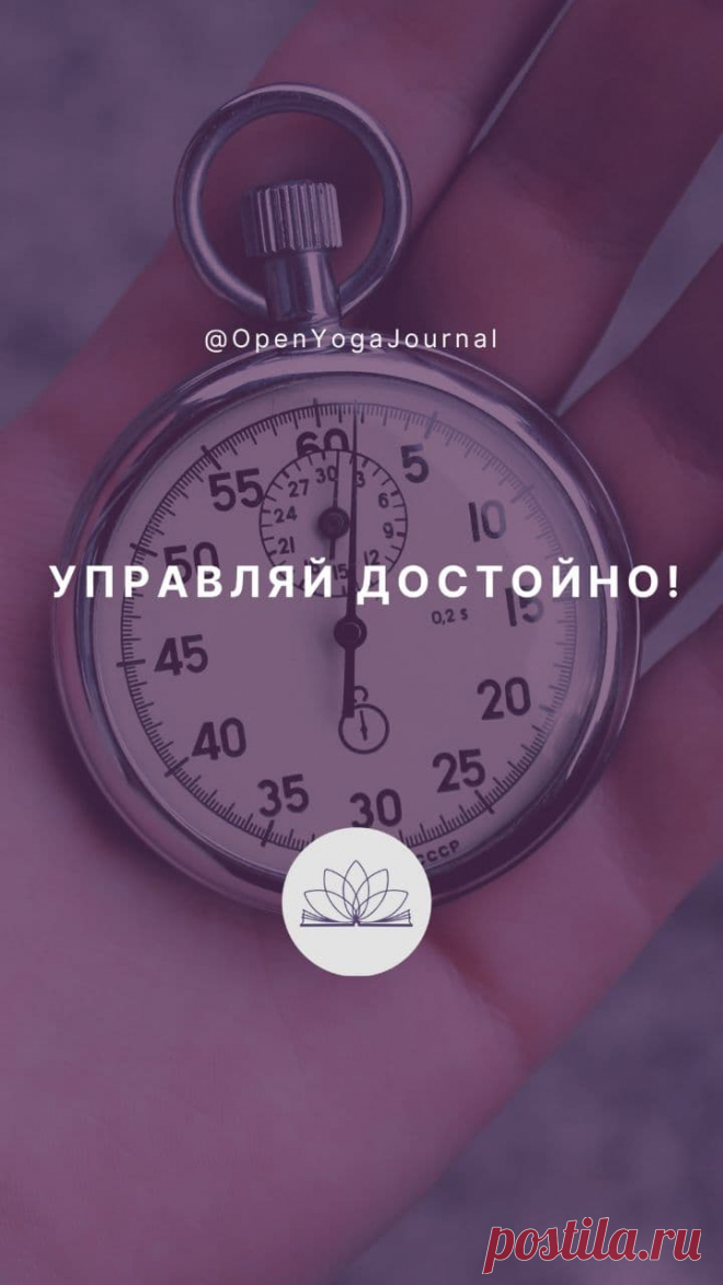 В своей жизни мы все сталкиваемся с проявлением власти. Это либо доминирование, когда кто-то управляет, либо подчинение, когда исполняют приказы. Почему одни люди могут искусно управлять другими людьми, государством, компанией, способствуя их процветанию и развитию? А другие могут развалить даже успешное предприятие? Каким способом можно развить в себе управленческие способности?