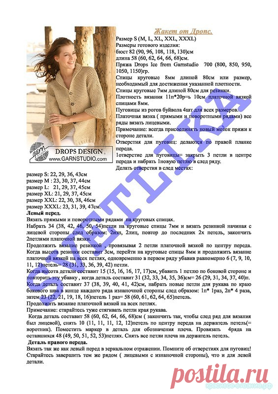 Жакет из толстой пряжи спицами