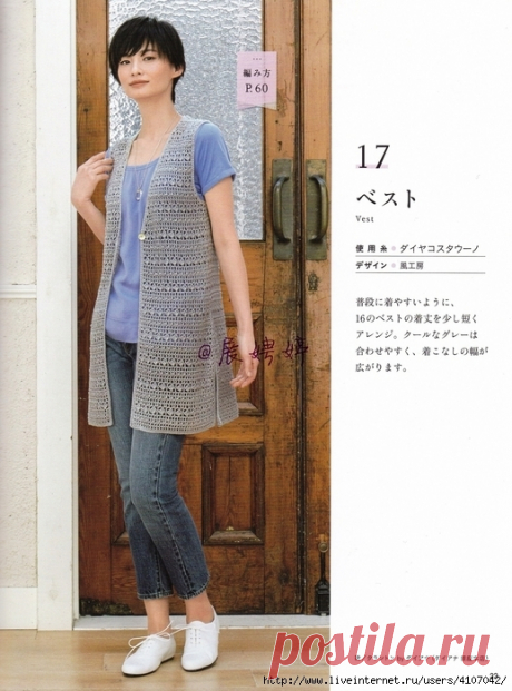 Crochet Cardigan/Jacket