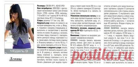 Вяжем крючком Хочу поделиться может кому то пригодится мастер класс » Вязание крючком - схемы, видео, уроки