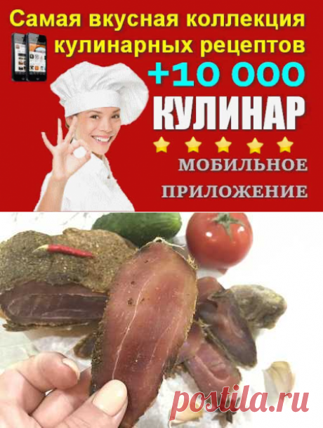 Хамон из индейки | Вкусные кулинарные рецепты с фото и видео