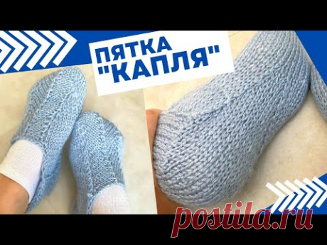 Пятка "Капля" + следочки на 2х спицах для начинающих #knittingsocks #вязаныеноски