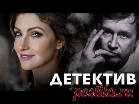 НЕПРЕДСКАЗУЕМЫЙ СЮЖЕТ! ШИКАРНЫЙ ДЕТЕТКТИВ