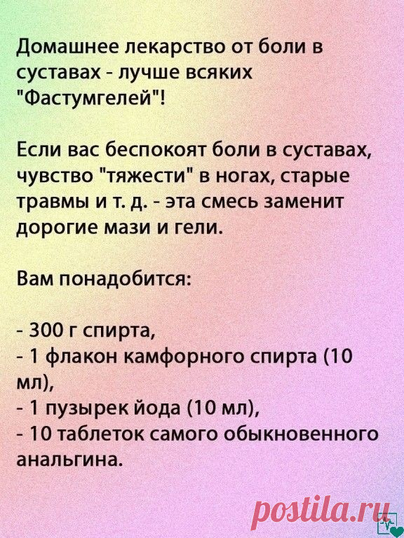 Мое спасение для ножек!! Лучше дорогих покупных гелей и мазей!