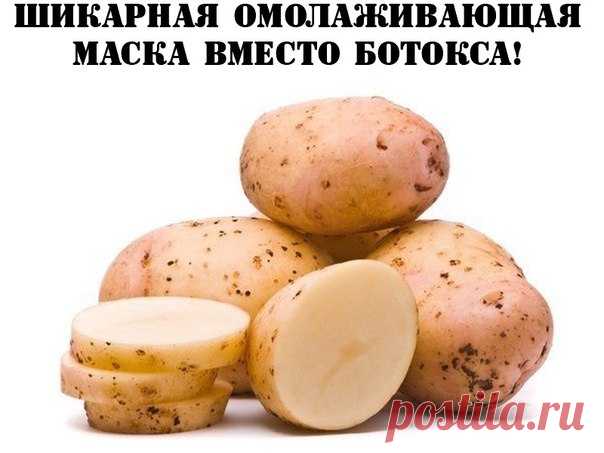 Шикарная омолаживающая маска ВМЕСТО БОТОКСА