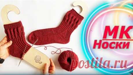 МК НОСКИ С ПЯТКОЙ СТРОНГ 🧶🧦
