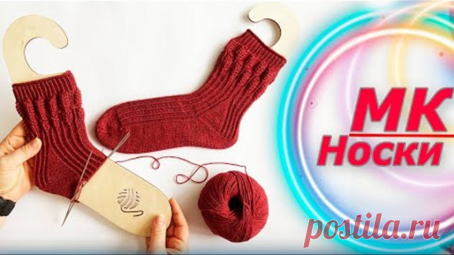 МК НОСКИ С ПЯТКОЙ СТРОНГ 🧶🧦