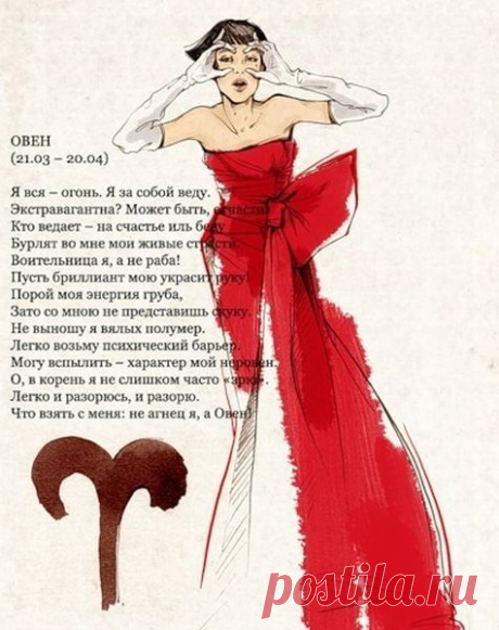 Стихотворный гороскоп в картинках.
