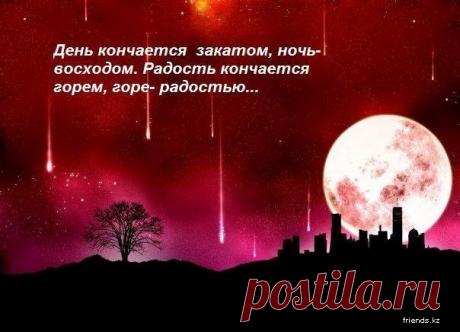 «Величайшая слава приходит не к тем, кто забрался выше остальных, а которые продолжали забираться высоко после каждого падения». Нельсон Манделла.