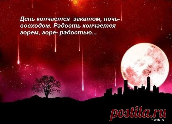«Величайшая слава приходит не к тем, кто забрался выше остальных, а которые продолжали забираться высоко после каждого падения». Нельсон Манделла.
