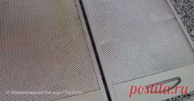 Как без мучений отмыть замусоленный фильтр для вытяжки 3 эффективных и копеечных способа.