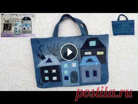 DIY. Переделка старых вещей.Сумка из  джинсовых лоскутов с аппликацией домики. Джинсовый печворк. У меня накопилось много старых джинсов, решила сшить сумку для ноутбука или планшета. Вырезала домики и пришила разными строчками, цветные окошки это ...