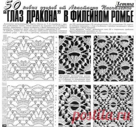 ВЯЗАНИЕ СПИЦАМИ КРЮЧКОМ РУКОДЕЛИЕ ВЫШИВКА