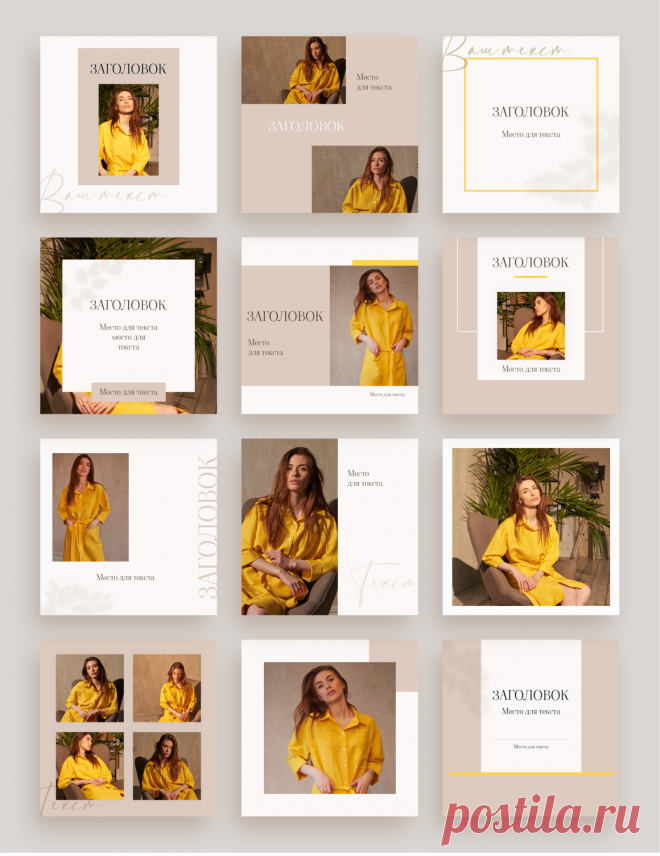 Шаблоны для красивого оформления Instagram Light Grey Brown