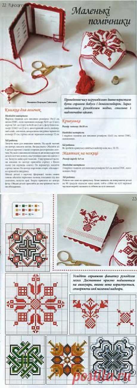 Українська вишивка №2 2012.