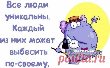 Позитивные высказывания в картинках :))).