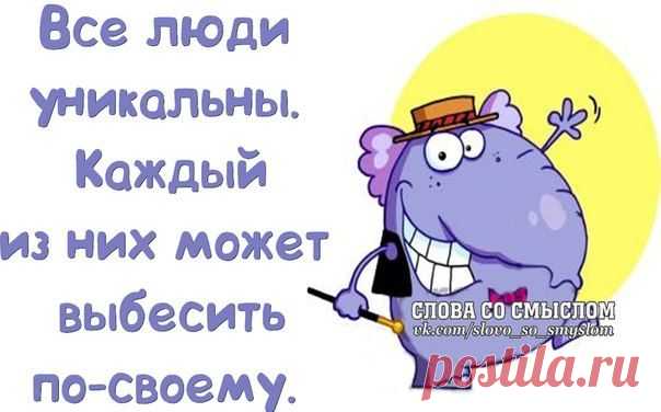 Позитивные высказывания в картинках :))).