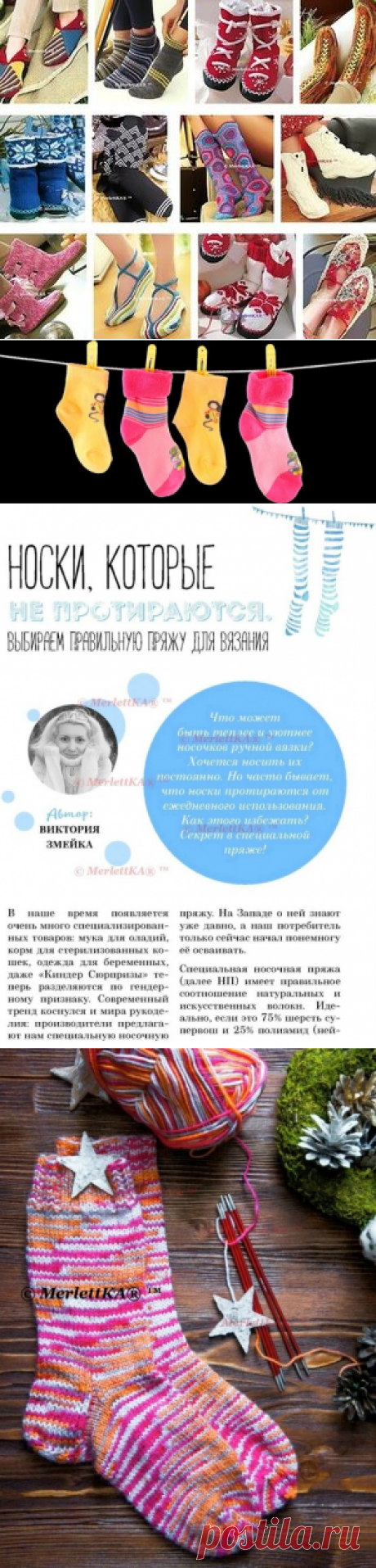 ДЕРЖИ НОГИ В ТЕПЛЕ ☆ ВЯЗАНЫЙ КУРС ДЛЯ НОВИЧКА / Всё из мира рукоделия (изучаю и делюсь различными техниками и видами рукоделия)