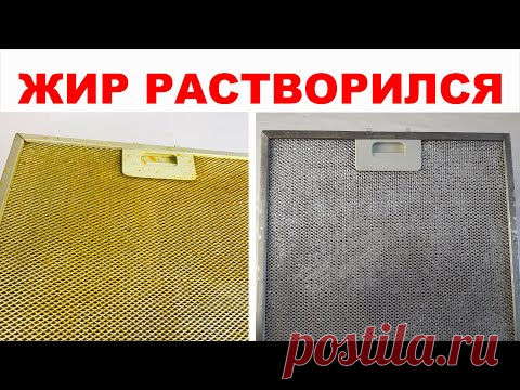 Свекровь подсказала как очистить кухонную вытяжку и ее решетку от жира БЕЗ УСИЛИЙ.