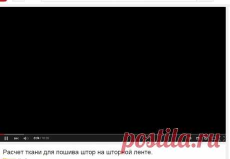 Расчет ткани для пошива штор на шторной ленте. - YouTube