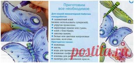МАСТЕР КЛАСС ПО ИЗГОТОВЛЕНИЮ БАБОЧЕК - Декор