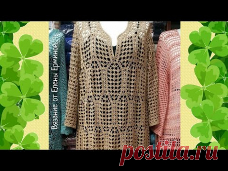 👍🌺СУПЕРСКАЯ туника с рукавом, платье: вяжем интересный узор крючком. How to Trends Crochet Pattern
