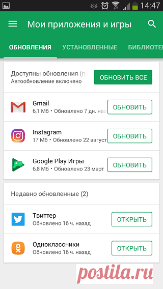 Настройки смартфона, которые все игнорируют.
